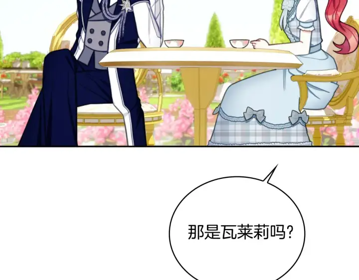 《公爵大人的玩具熊》第59话 生母图125