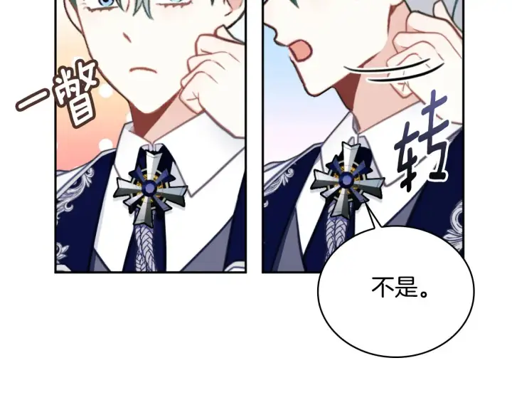 《公爵大人的玩具熊》第59话 生母图127