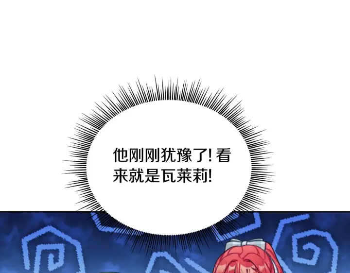 《公爵大人的玩具熊》第59话 生母图128