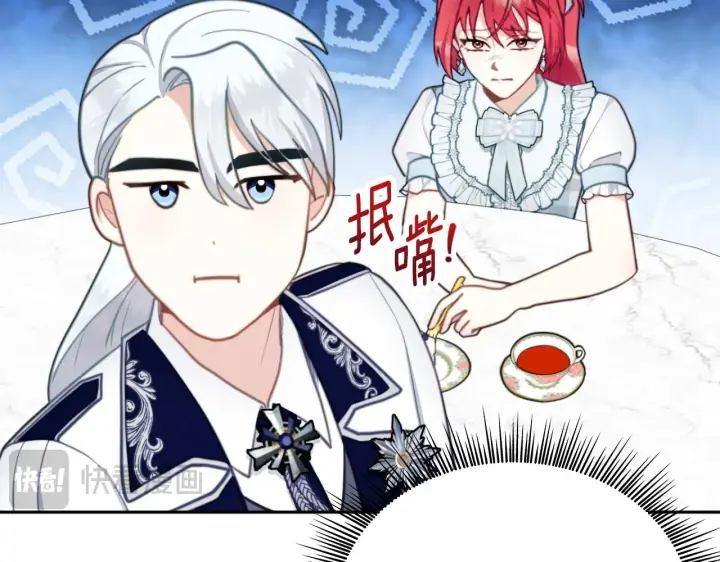 《公爵大人的玩具熊》第59话 生母图129