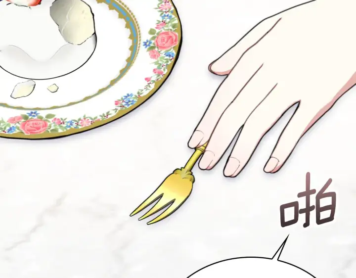 《公爵大人的玩具熊》第59话 生母图137