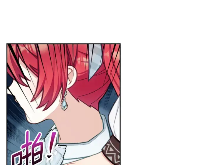 《公爵大人的玩具熊》第59话 生母图155
