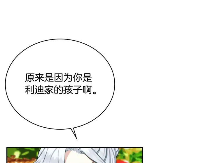 《公爵大人的玩具熊》第59话 生母图21