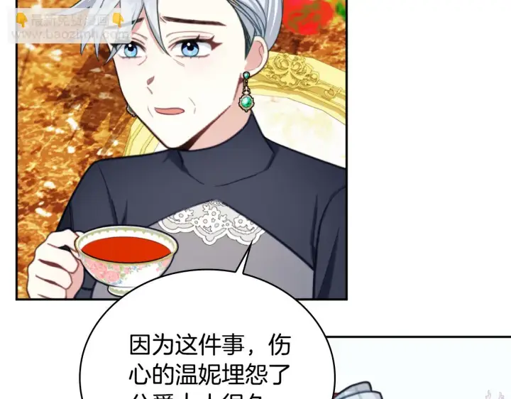 《公爵大人的玩具熊》第59话 生母图22