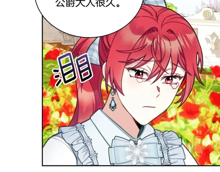 《公爵大人的玩具熊》第59话 生母图23