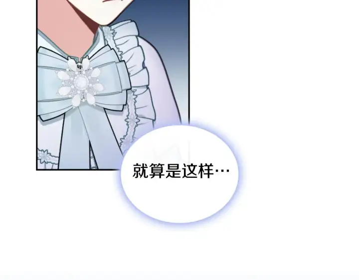 《公爵大人的玩具熊》第59话 生母图26