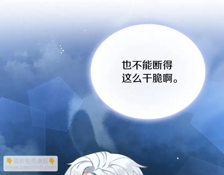 《公爵大人的玩具熊》第59话 生母图27