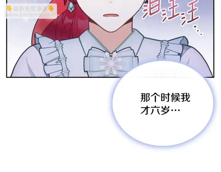 《公爵大人的玩具熊》第59话 生母图32