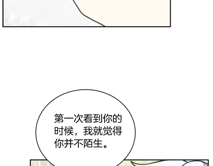 《公爵大人的玩具熊》第59话 生母图35