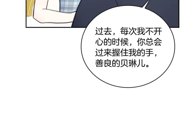 《公爵大人的玩具熊》第59话 生母图37
