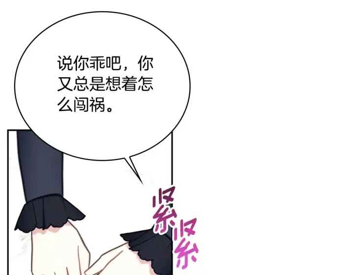 《公爵大人的玩具熊》第59话 生母图38