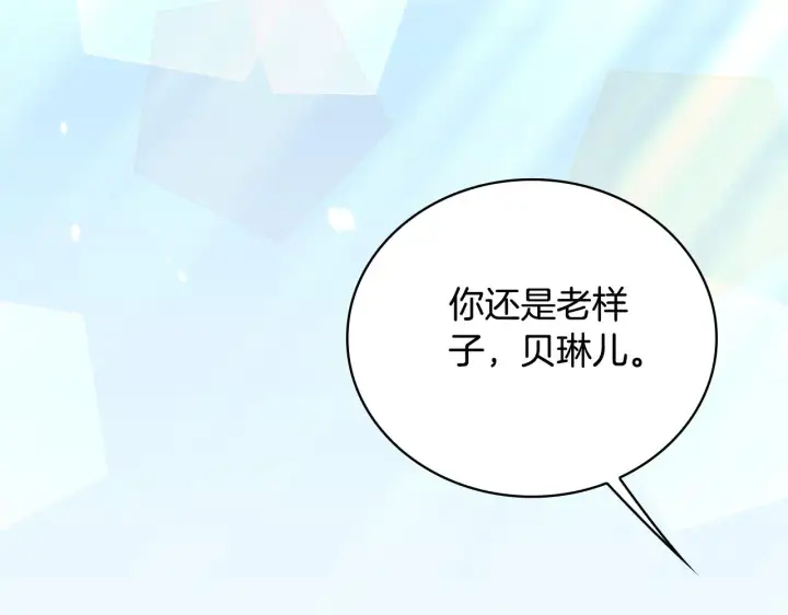 《公爵大人的玩具熊》第59话 生母图41