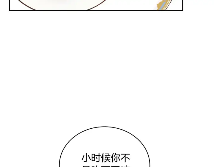《公爵大人的玩具熊》第59话 生母图47