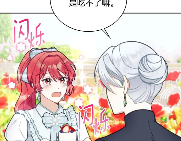 《公爵大人的玩具熊》第59话 生母图48