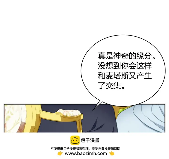 《公爵大人的玩具熊》第59话 生母图50