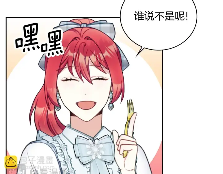 《公爵大人的玩具熊》第59话 生母图53