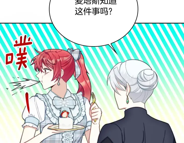 《公爵大人的玩具熊》第59话 生母图56