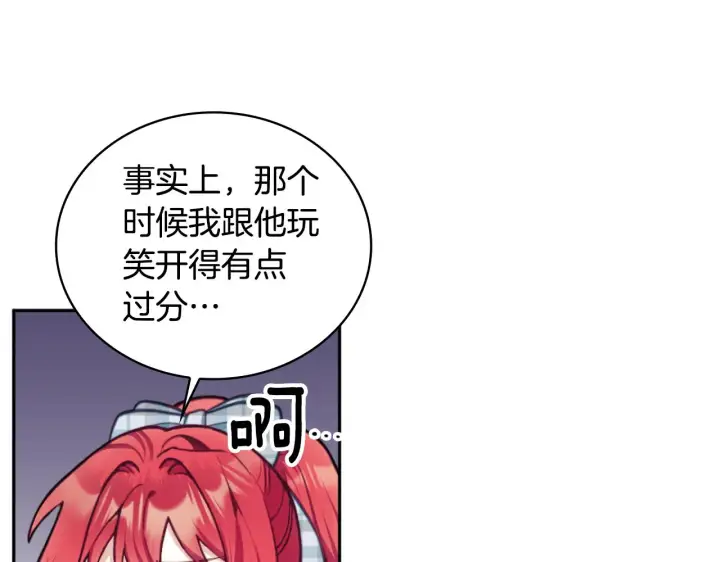《公爵大人的玩具熊》第59话 生母图61
