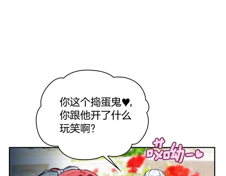 《公爵大人的玩具熊》第59话 生母图64