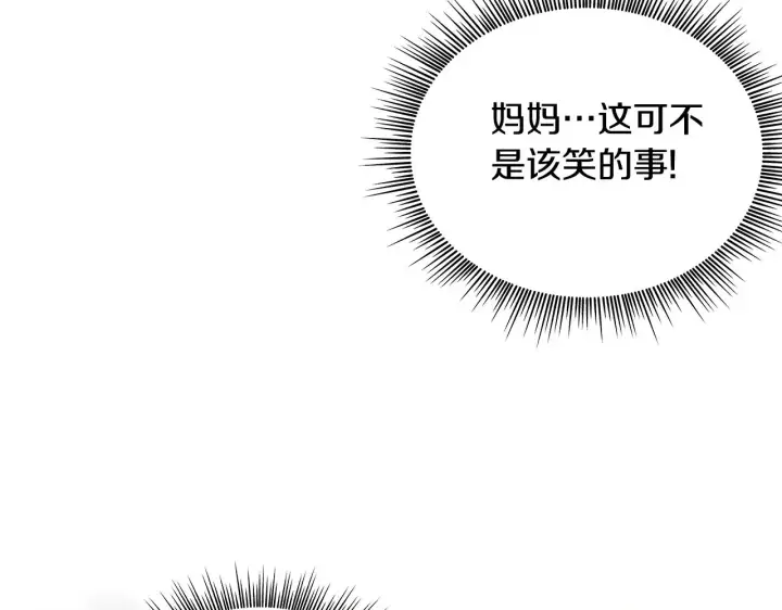 《公爵大人的玩具熊》第59话 生母图66
