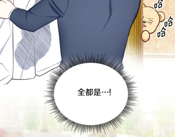《公爵大人的玩具熊》第59话 生母图71