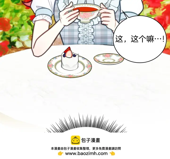 《公爵大人的玩具熊》第59话 生母图73