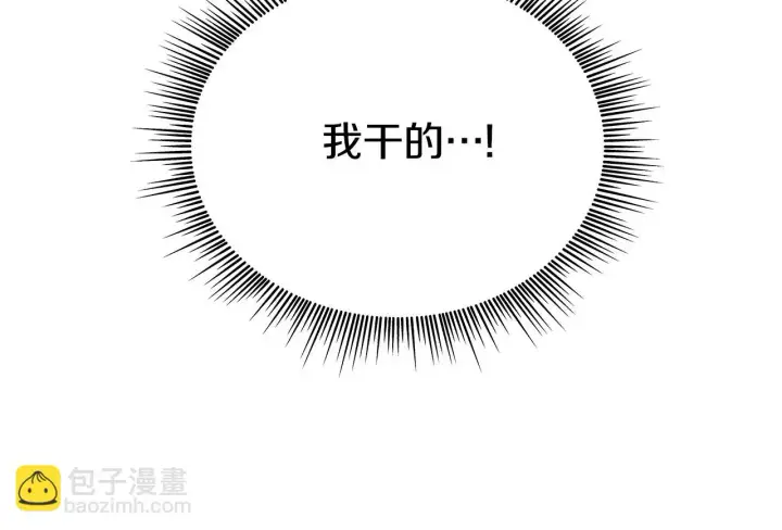《公爵大人的玩具熊》第59话 生母图74