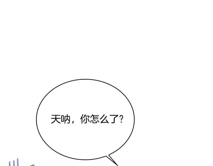 《公爵大人的玩具熊》第59话 生母图77