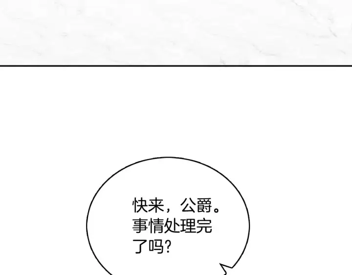 《公爵大人的玩具熊》第59话 生母图82