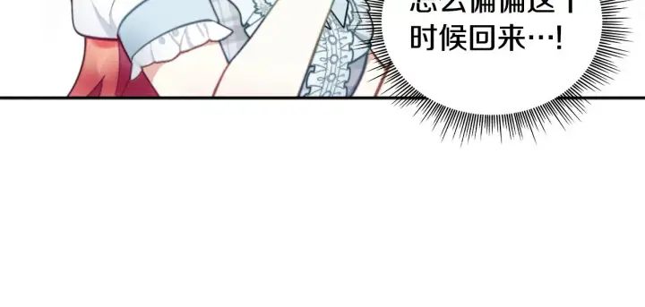 《公爵大人的玩具熊》第59话 生母图84