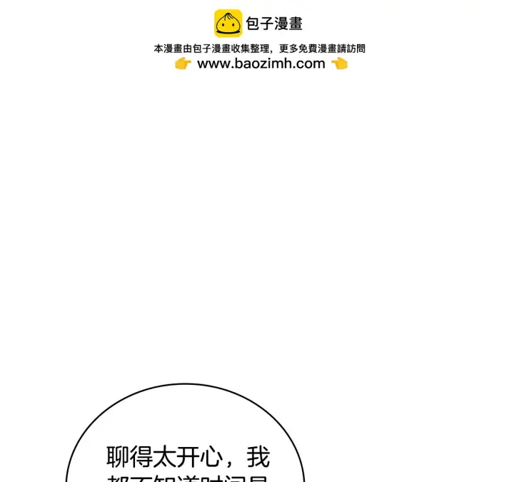 《公爵大人的玩具熊》第59话 生母图89
