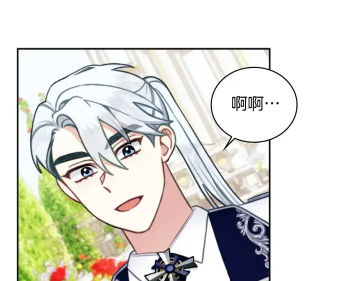 《公爵大人的玩具熊》第59话 生母图93