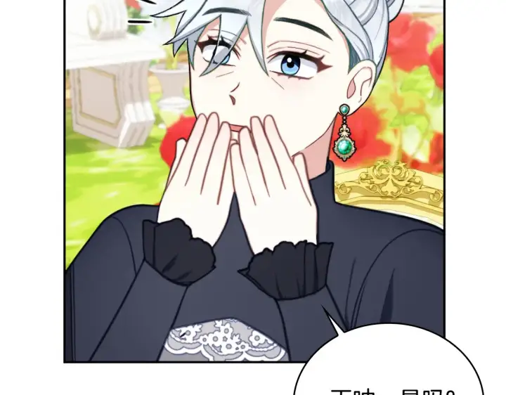 《公爵大人的玩具熊》第59话 生母图98