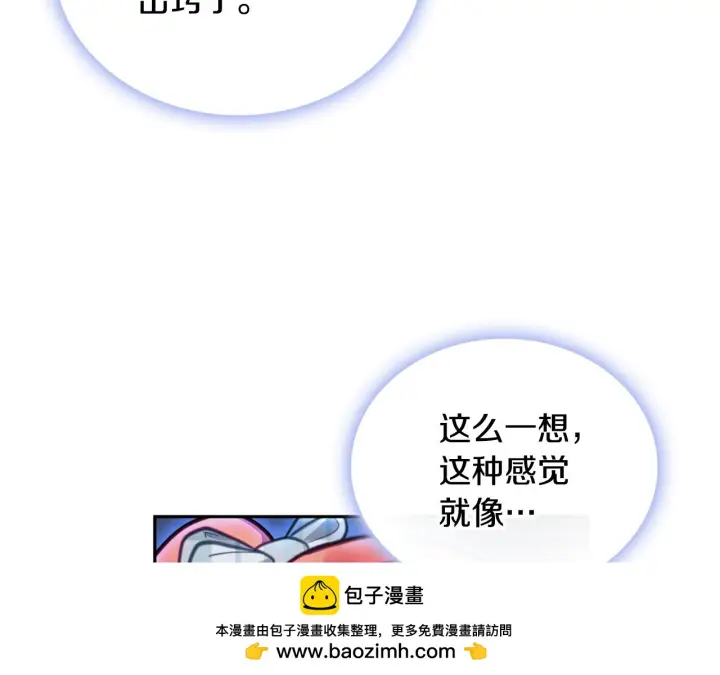 《公爵大人的玩具熊》第60话 爱就像冰面图100