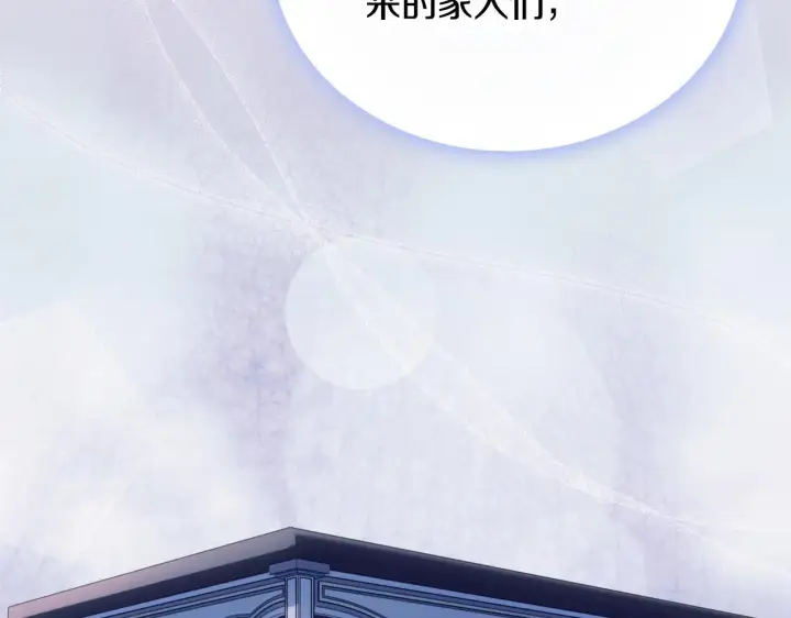 《公爵大人的玩具熊》第60话 爱就像冰面图108