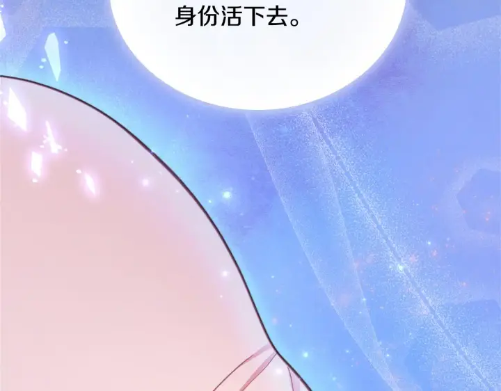 《公爵大人的玩具熊》第60话 爱就像冰面图111