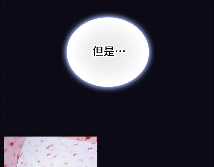 《公爵大人的玩具熊》第60话 爱就像冰面图116