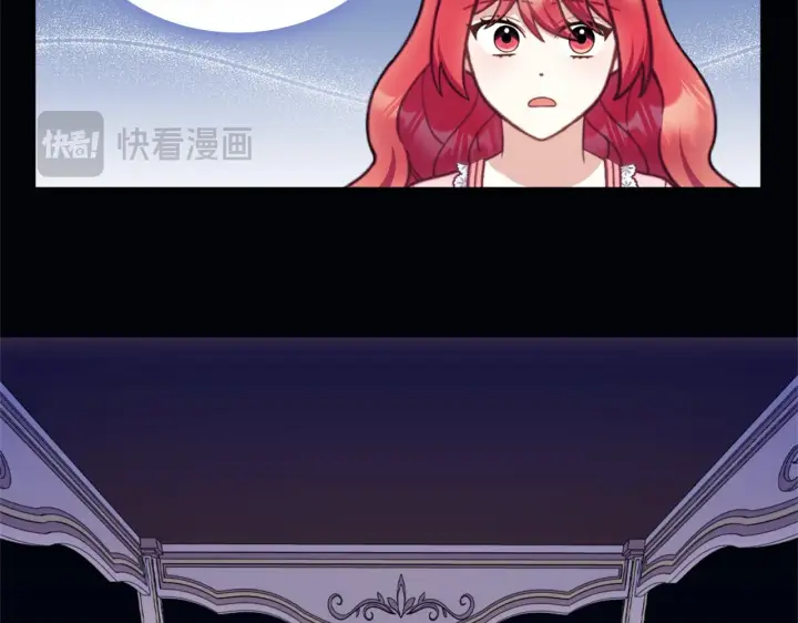 《公爵大人的玩具熊》第60话 爱就像冰面图120