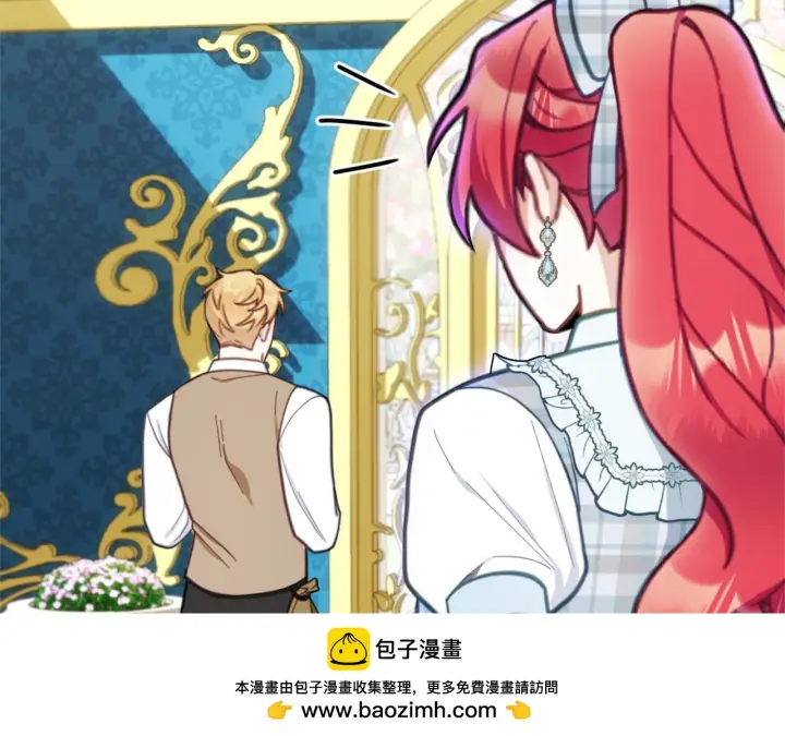 《公爵大人的玩具熊》第60话 爱就像冰面图150