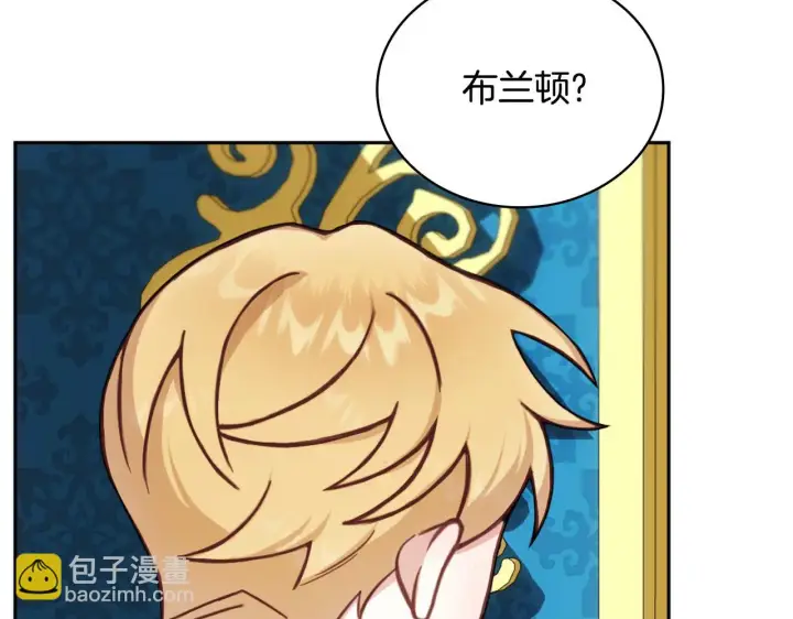 《公爵大人的玩具熊》第60话 爱就像冰面图153