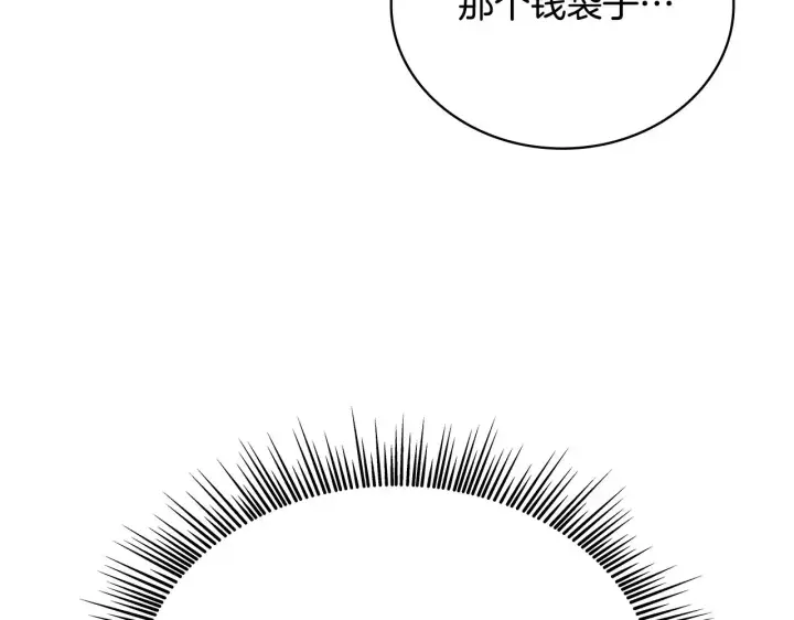 《公爵大人的玩具熊》第60话 爱就像冰面图156