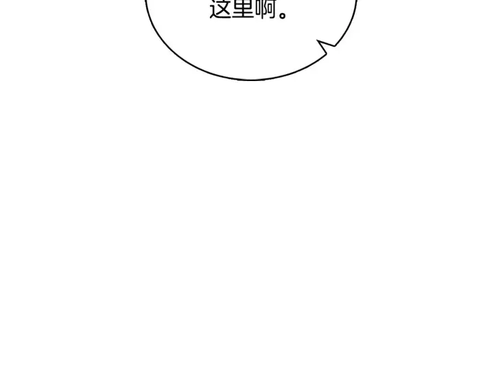 《公爵大人的玩具熊》第60话 爱就像冰面图178