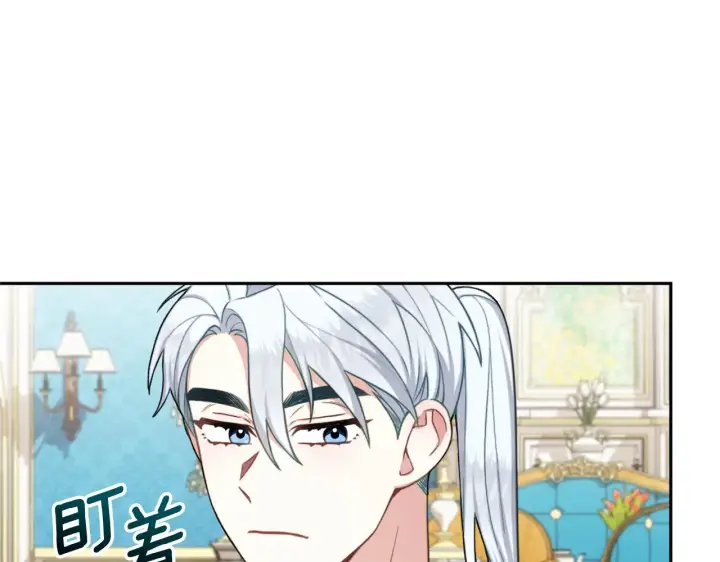 《公爵大人的玩具熊》第60话 爱就像冰面图179