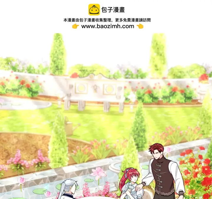 《公爵大人的玩具熊》第60话 爱就像冰面图2