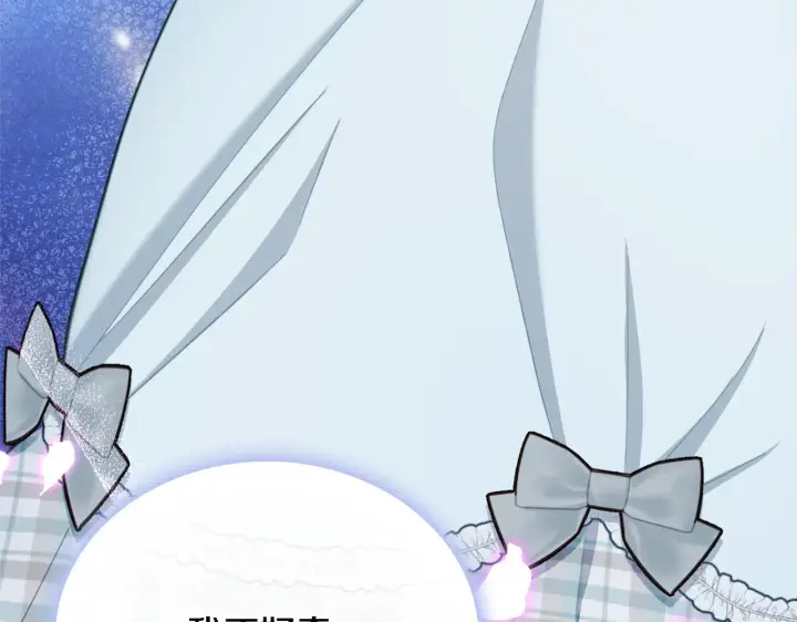 《公爵大人的玩具熊》第60话 爱就像冰面图25