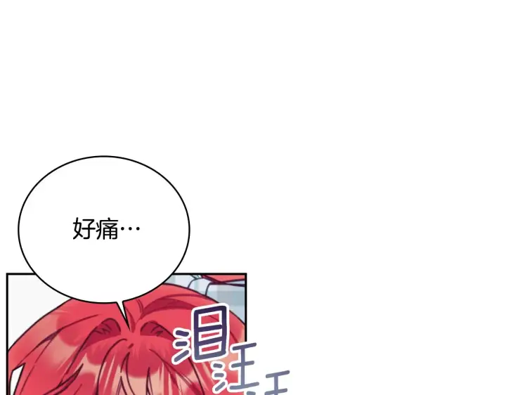 《公爵大人的玩具熊》第60话 爱就像冰面图37