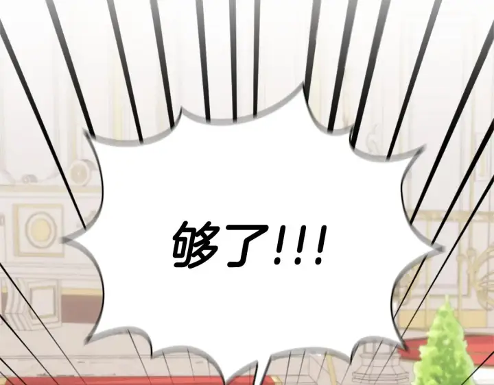 《公爵大人的玩具熊》第60话 爱就像冰面图42