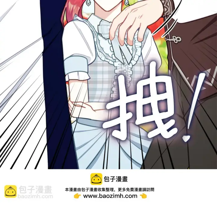 《公爵大人的玩具熊》第60话 爱就像冰面图50