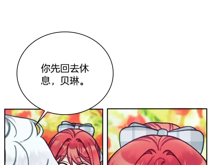 《公爵大人的玩具熊》第60话 爱就像冰面图55