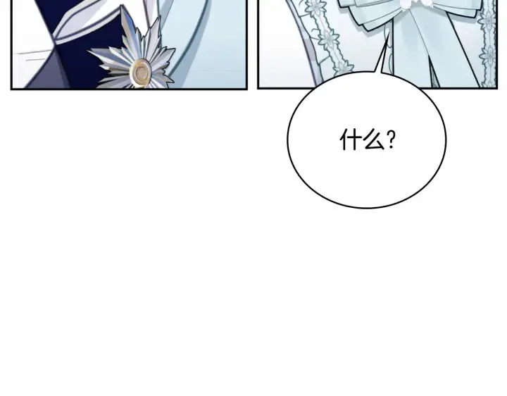 《公爵大人的玩具熊》第60话 爱就像冰面图57